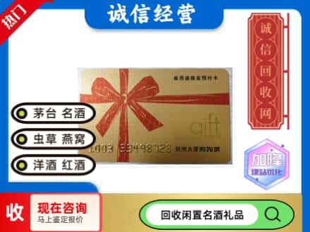 临西县回收大厦卡