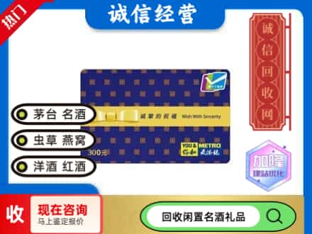临西县回收麦德龙购物卡