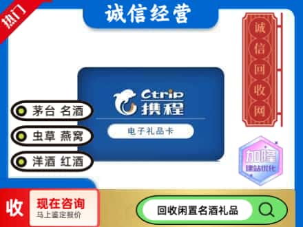 临西县回收携程卡