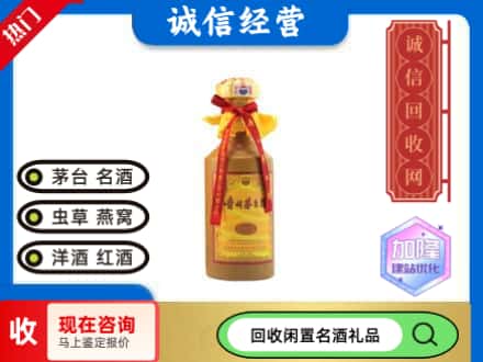 临西县回收十五年茅台酒