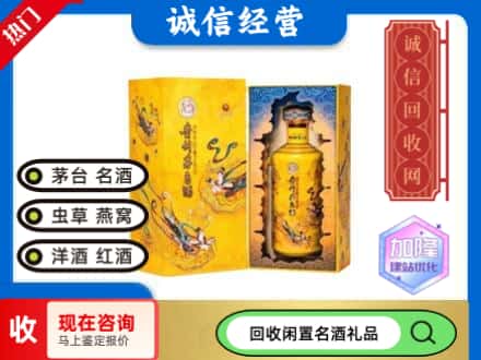 临西县回收散花茅台酒